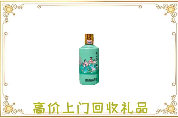 十堰附近回收24节气茅台酒
