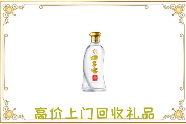 十堰回收口子窖